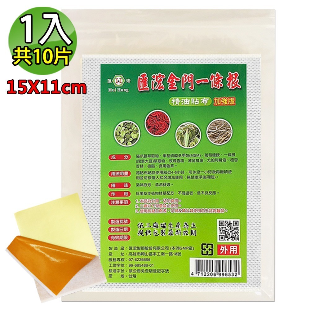 現貨供應【匯浤】金門一條根專賣店-彩袋裝/夾鏈袋裝-經濟包任選(石墨烯/黑青款/黃膏款)-細節圖3