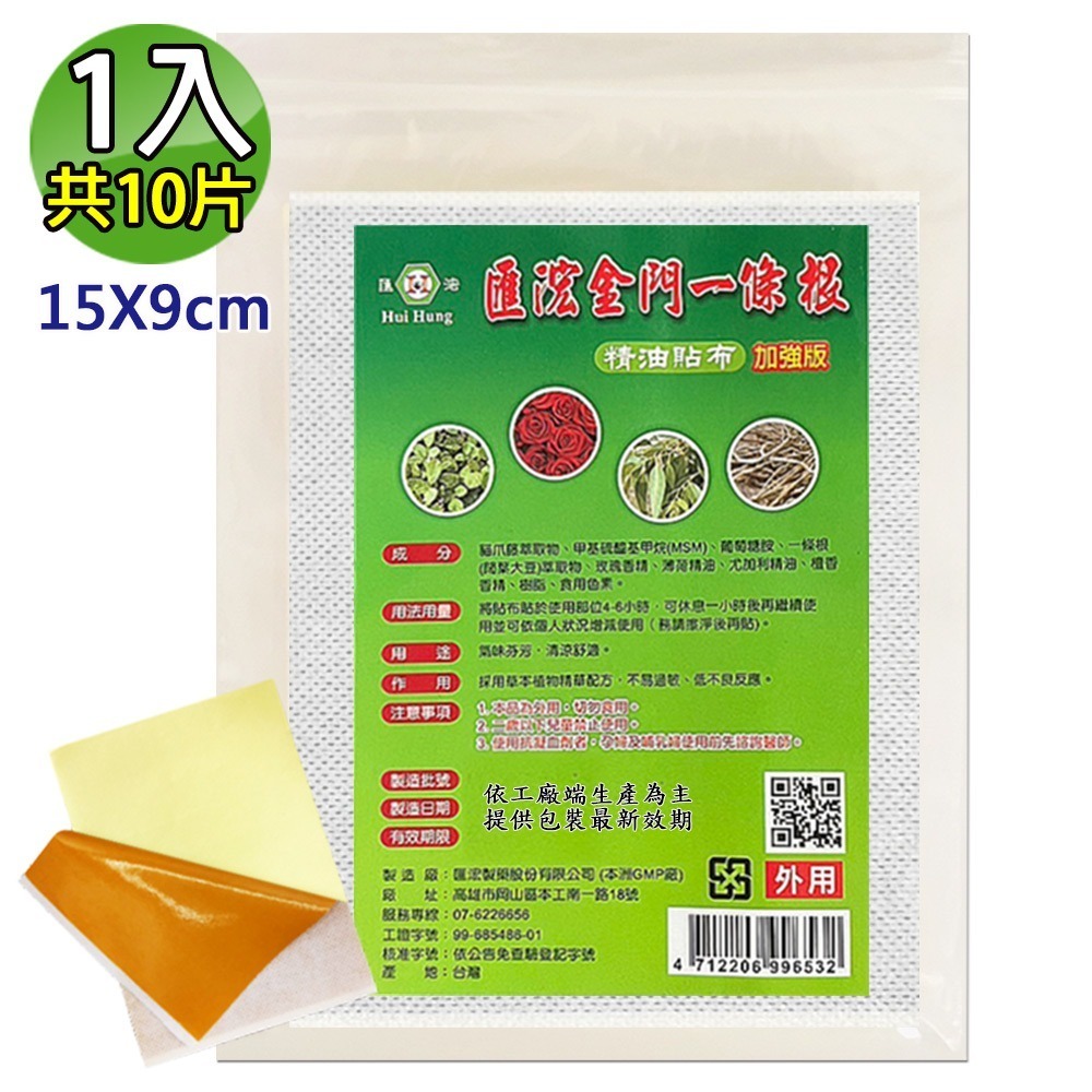 現貨供應【匯浤】金門一條根專賣店-彩袋裝/夾鏈袋裝-經濟包任選(石墨烯/黑青款/黃膏款)-細節圖4