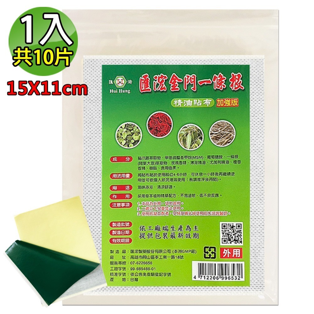 現貨供應【匯浤】金門一條根專賣店-彩袋裝/夾鏈袋裝-經濟包任選(石墨烯/黑青款/黃膏款)-細節圖5