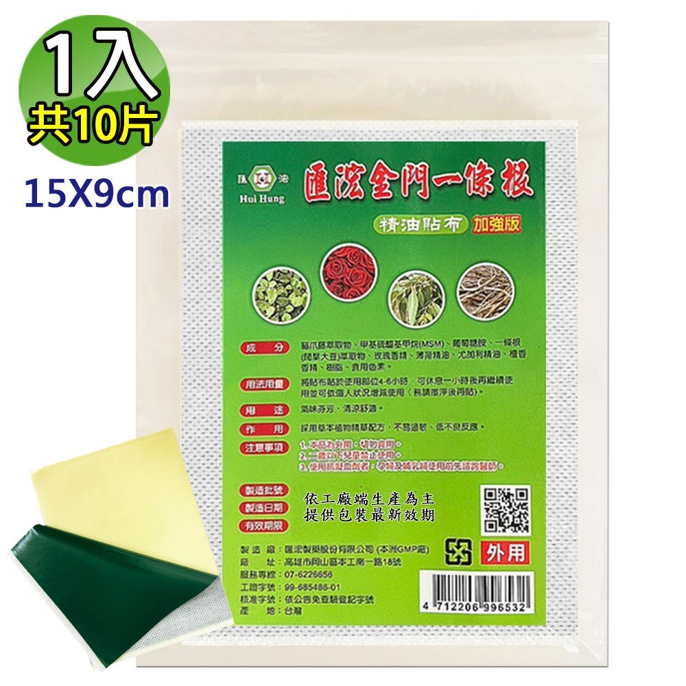 現貨供應【匯浤】金門一條根專賣店-彩袋裝/夾鏈袋裝-經濟包任選(石墨烯/黑青款/黃膏款)-細節圖6