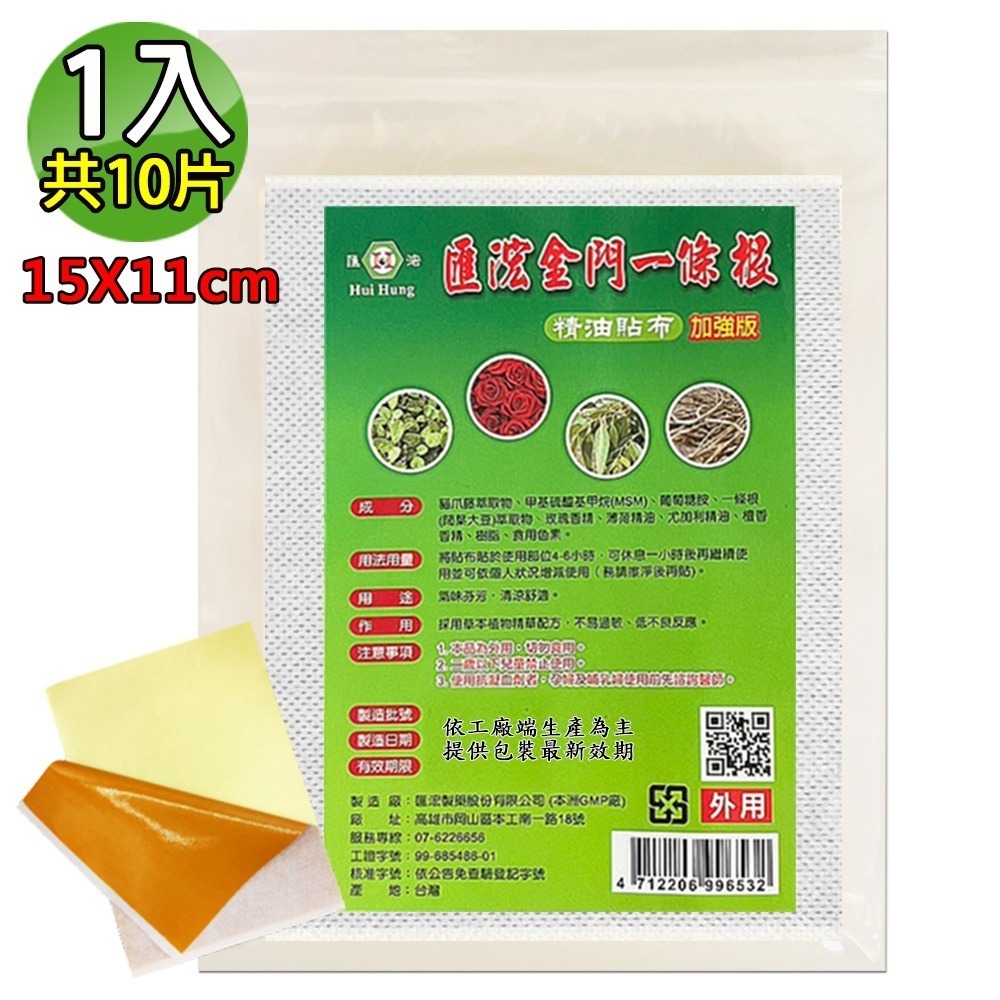 現貨供應【匯浤】金門一條根專賣店-彩袋裝/夾鏈袋裝-經濟包任選(石墨烯/黑青款/黃膏款)-細節圖3