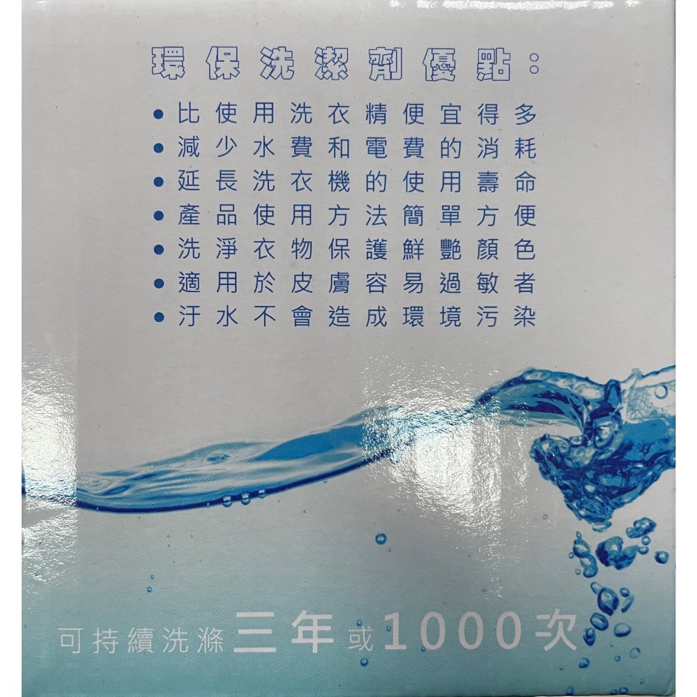 環保免洗劑洗衣球  重複使用 衣服不打結 不挑色 隨機出-細節圖4