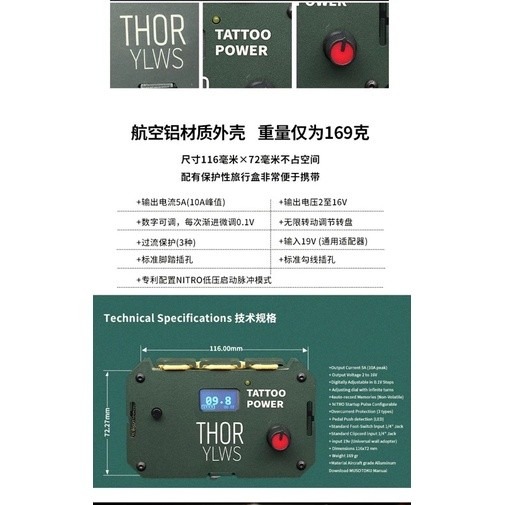 雷神紋身電源 tattoo刺青紋身中階電源-細節圖4