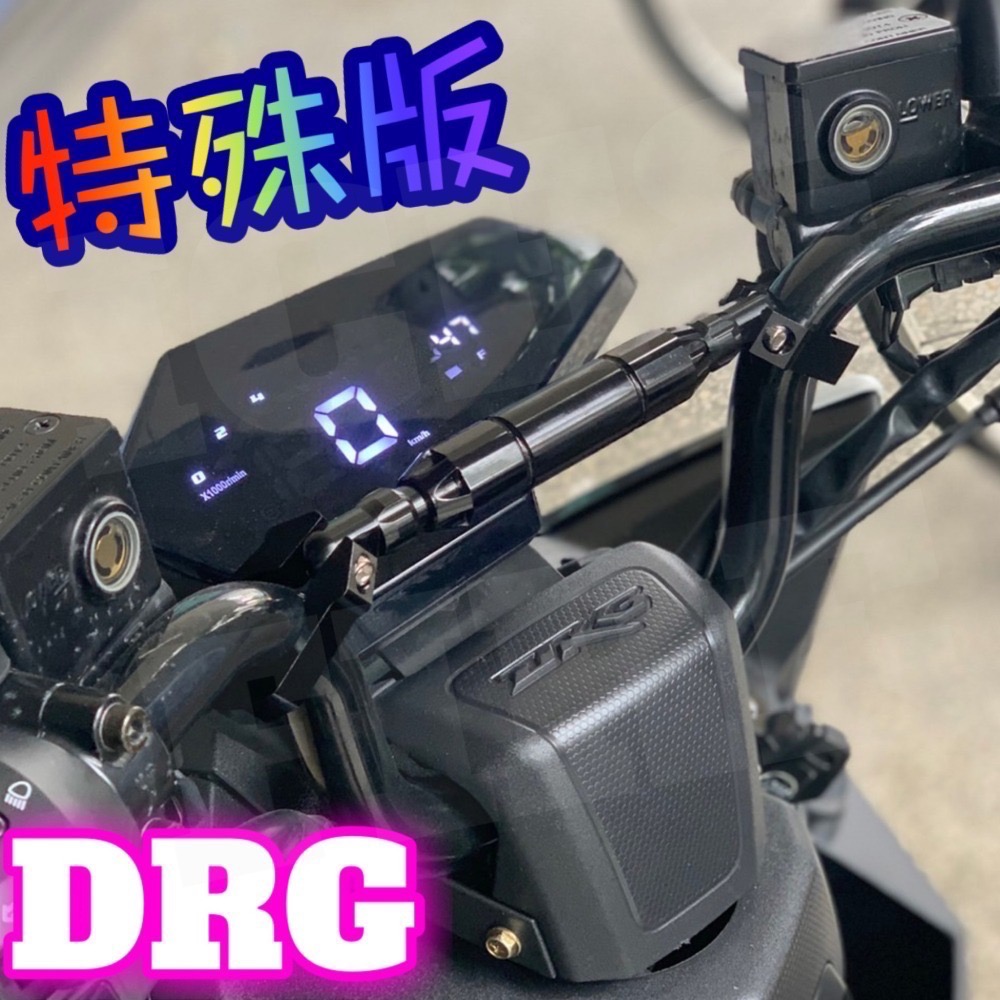 升級快拆C釦粗平衡桿RCS KRN MMBCU 4MICA AUGUR BWS DRG SMAX FORCE 多款車通用-細節圖6