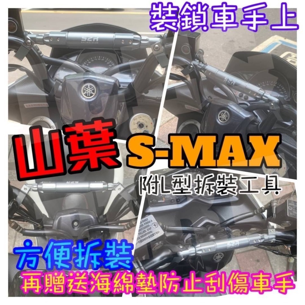 升級快拆C釦粗平衡桿RCS KRN MMBCU 4MICA AUGUR BWS DRG SMAX FORCE 多款車通用-細節圖10