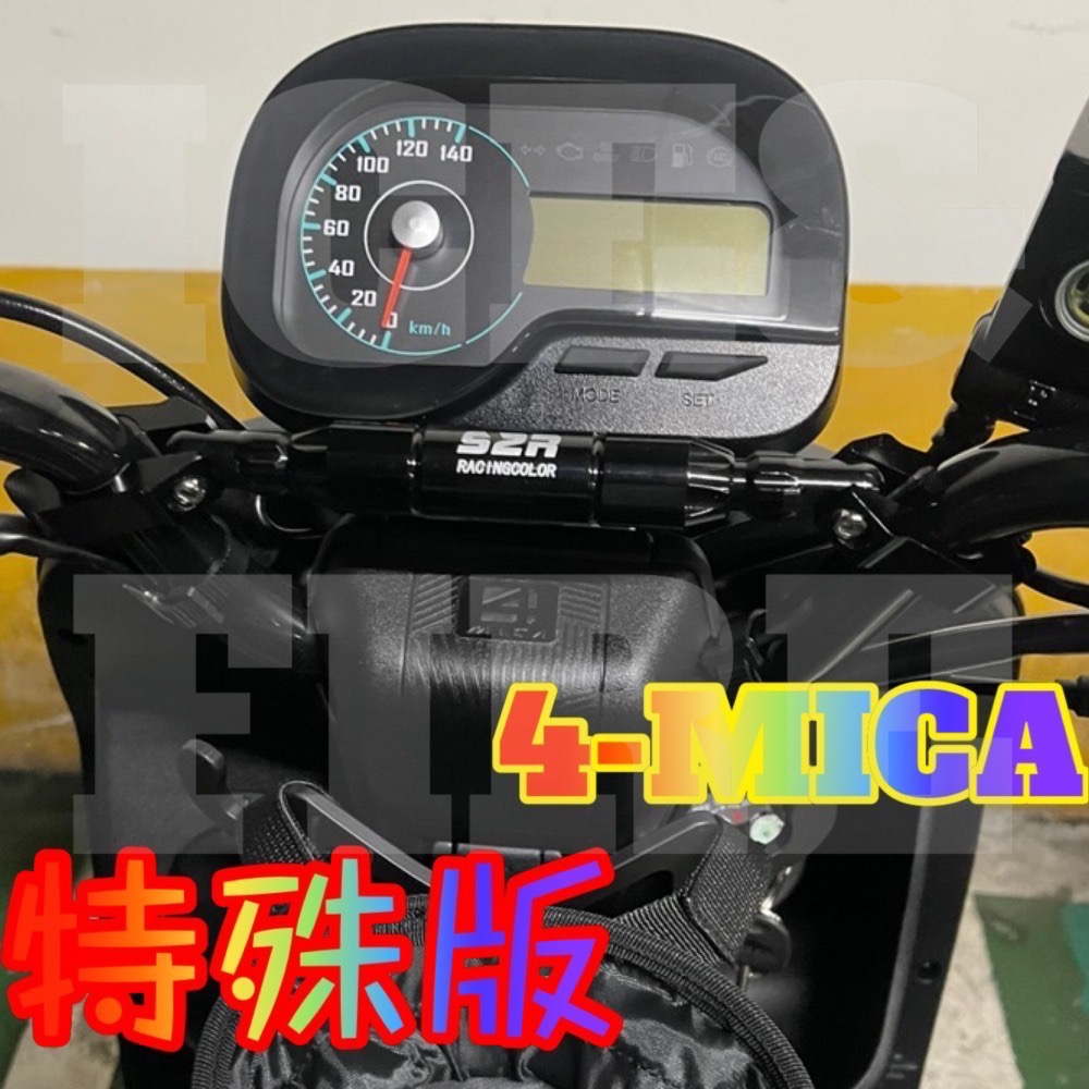 升級快拆C釦粗平衡桿RCS KRN MMBCU 4MICA AUGUR BWS DRG SMAX FORCE 多款車通用-細節圖11