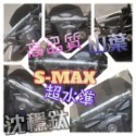 升級快拆C釦粗平衡桿RCS KRN MMBCU 4MICA AUGUR BWS DRG SMAX FORCE 多款車通用-規格圖11
