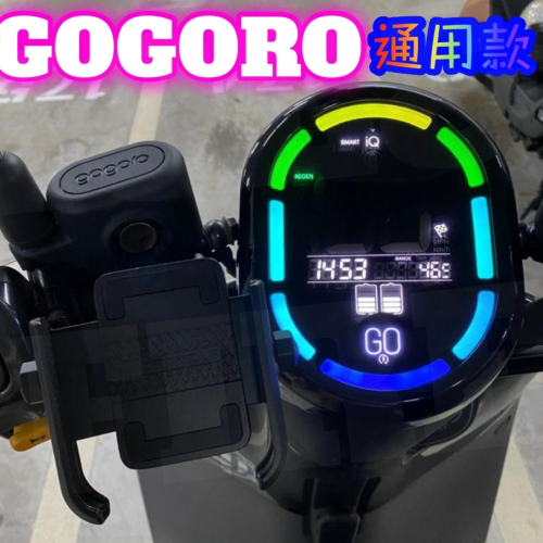 最便宜MOTOWOLF加強版360度鋁合金手機架GOGORO123代通用勁戰 DRG KRV 機車自行車腳踏車防震超穩固