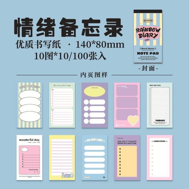 彩虹日記系列便簽紙-細節圖4