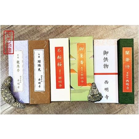 [宅米的窩} 點好香 來好年 日本滋賀琵琶湖畔寺院限定試聞套組 石山寺/三井寺/西明寺/金剛輪寺 難得限定好香-細節圖5