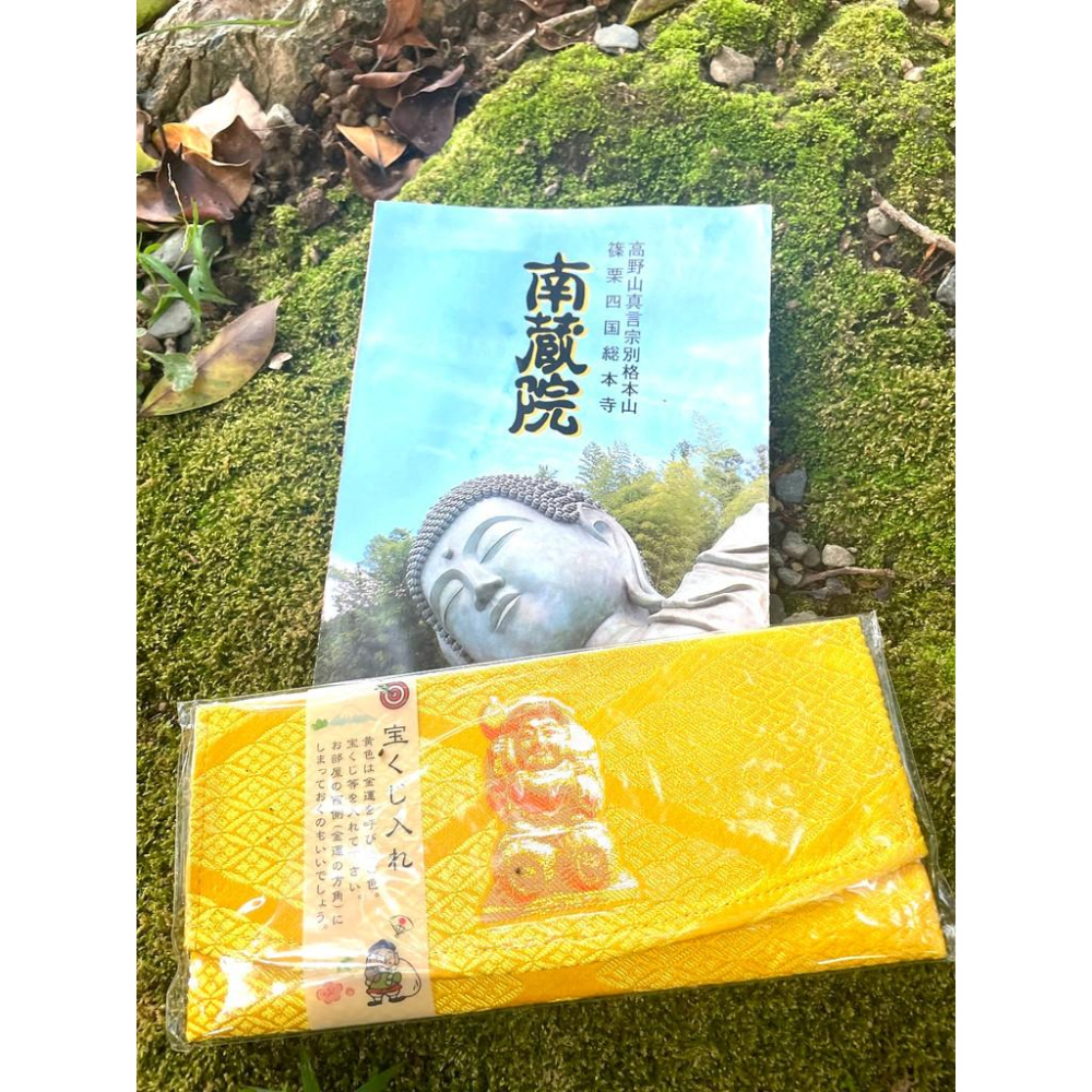 [宅米的窩]日本五大能量靈場之一－－－－－－ 南藏院  聚寶袋  招財迎好運 送禮自用好物-細節圖2