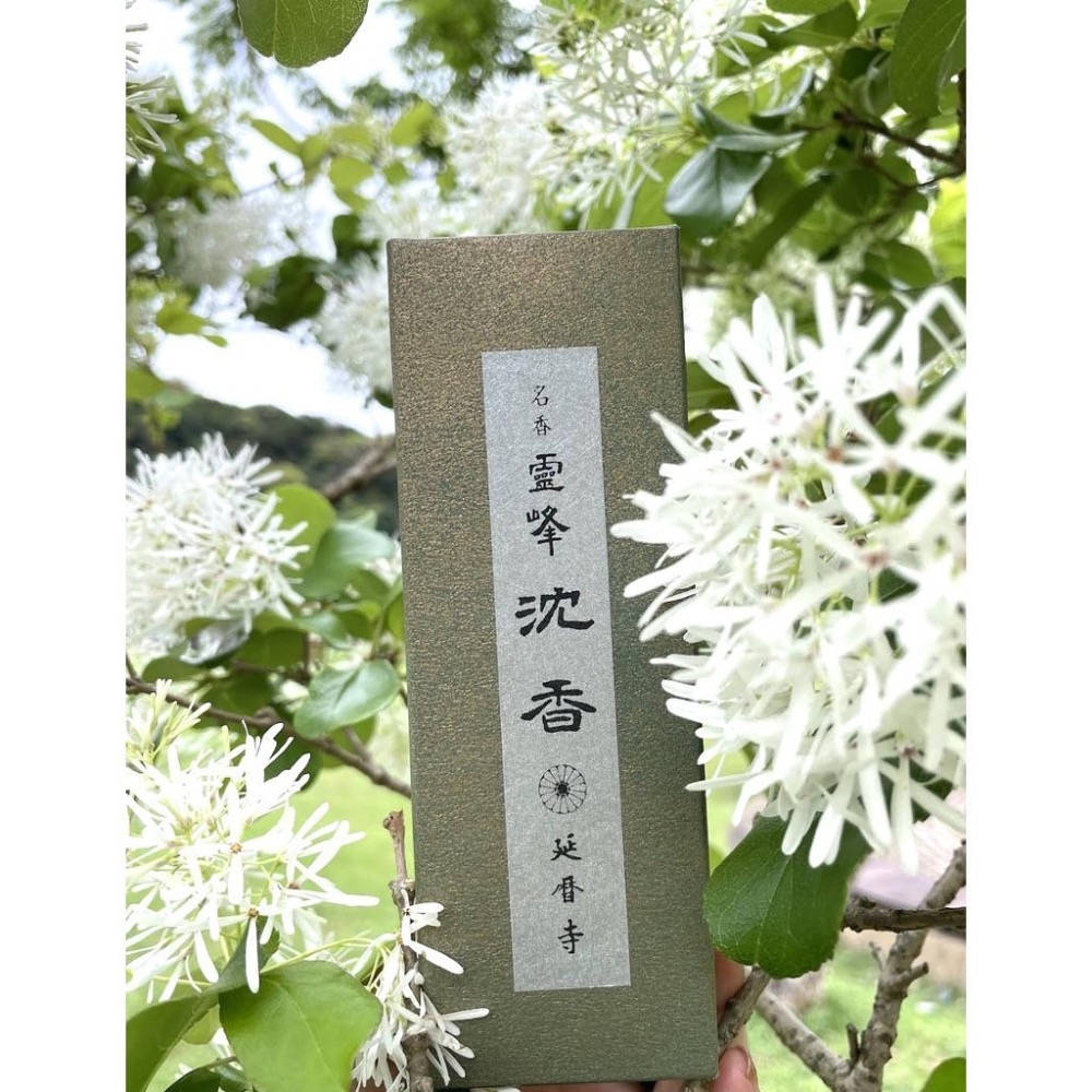 [宅米的窩]  空靈名香 比叡山延曆寺 靈峰伽羅 /靈峰沉香 / 靈峰白檀 整盒組 點靈香享好運 日本線香 限定香-細節圖3
