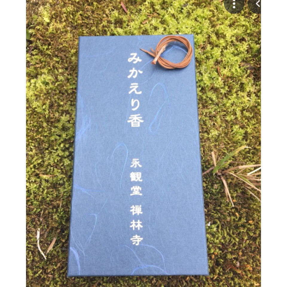 [宅米的窩] 永觀堂 禪林寺 みかえり回望香 佛現紫雲香 香灰能顯現文字的高級香品 日本線香-細節圖3