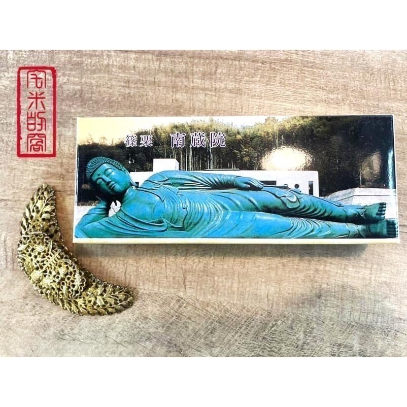 [宅米的窩]日本五大能量靈場之一 篠栗四國靈場的總本寺－－－－－－ 南藏院  大黑天御守 金運守  招財迎好運 能量滿滿-細節圖2