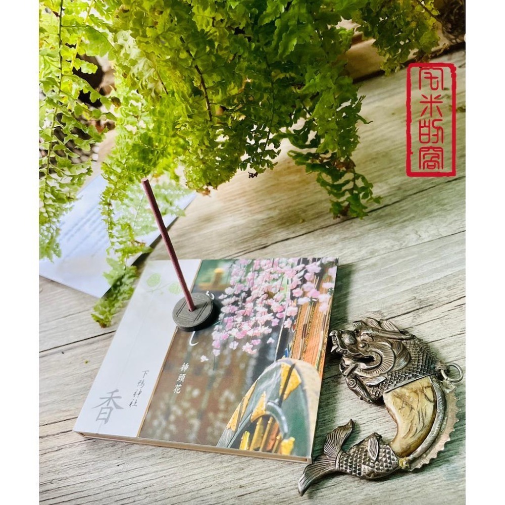 [宅米的窩]難得少見 松榮堂優雅插頭花香 京都古老神社 賀茂御祖神社  下鴨神社香 一盒 附香立-細節圖5