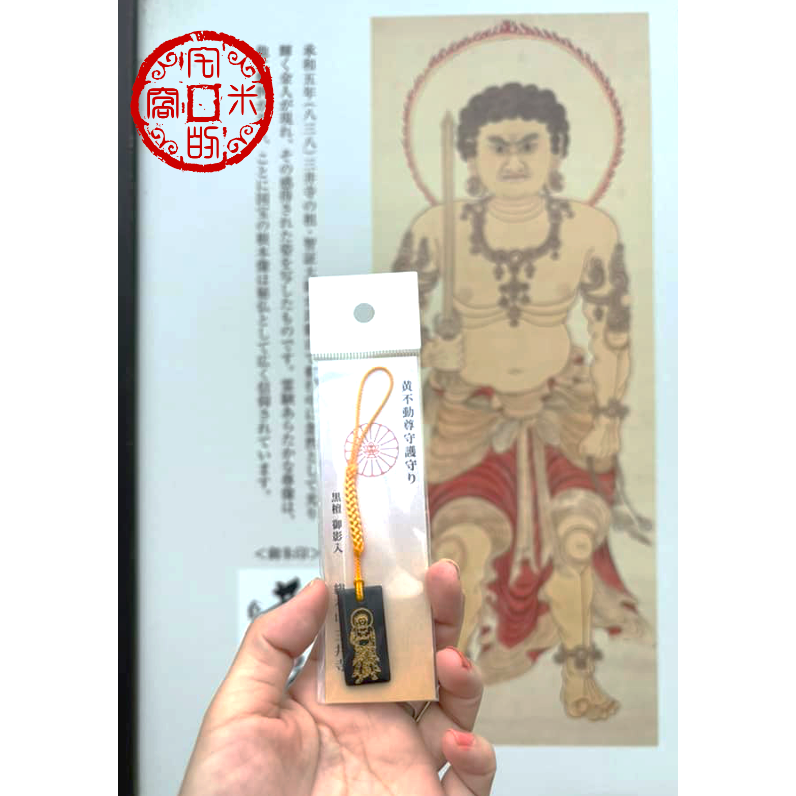 [宅米的窩] 黑檀木 不動明王御守 『日本三不動 - 黃不動尊』圓城寺 三井寺 天台寺門宗總本山《黃不動明王黑檀木御守-細節圖5