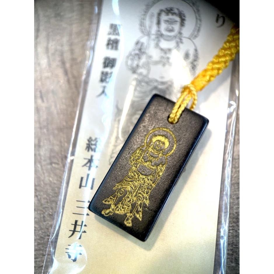 [宅米的窩] 黑檀木 不動明王御守 『日本三不動 - 黃不動尊』圓城寺 三井寺 天台寺門宗總本山《黃不動明王黑檀木御守-細節圖11