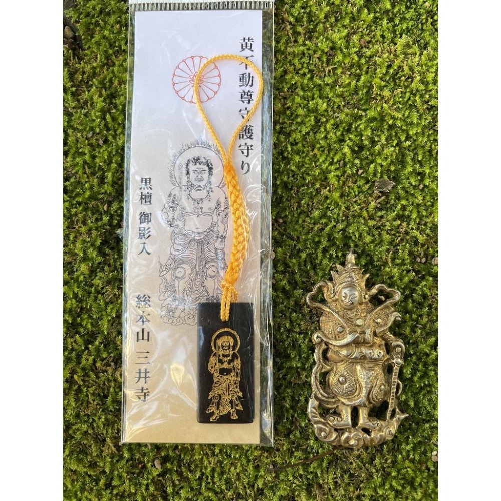 [宅米的窩] 黑檀木 不動明王御守 『日本三不動 - 黃不動尊』圓城寺 三井寺 天台寺門宗總本山《黃不動明王黑檀木御守-細節圖4