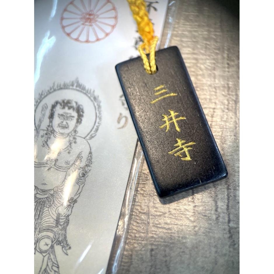 [宅米的窩] 黑檀木 不動明王御守 『日本三不動 - 黃不動尊』圓城寺 三井寺 天台寺門宗總本山《黃不動明王黑檀木御守-細節圖10