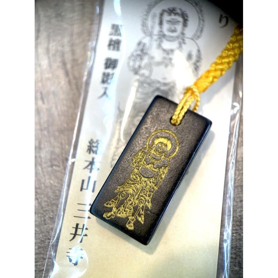 [宅米的窩] 黑檀木 不動明王御守 『日本三不動 - 黃不動尊』圓城寺 三井寺 天台寺門宗總本山《黃不動明王黑檀木御守-細節圖11