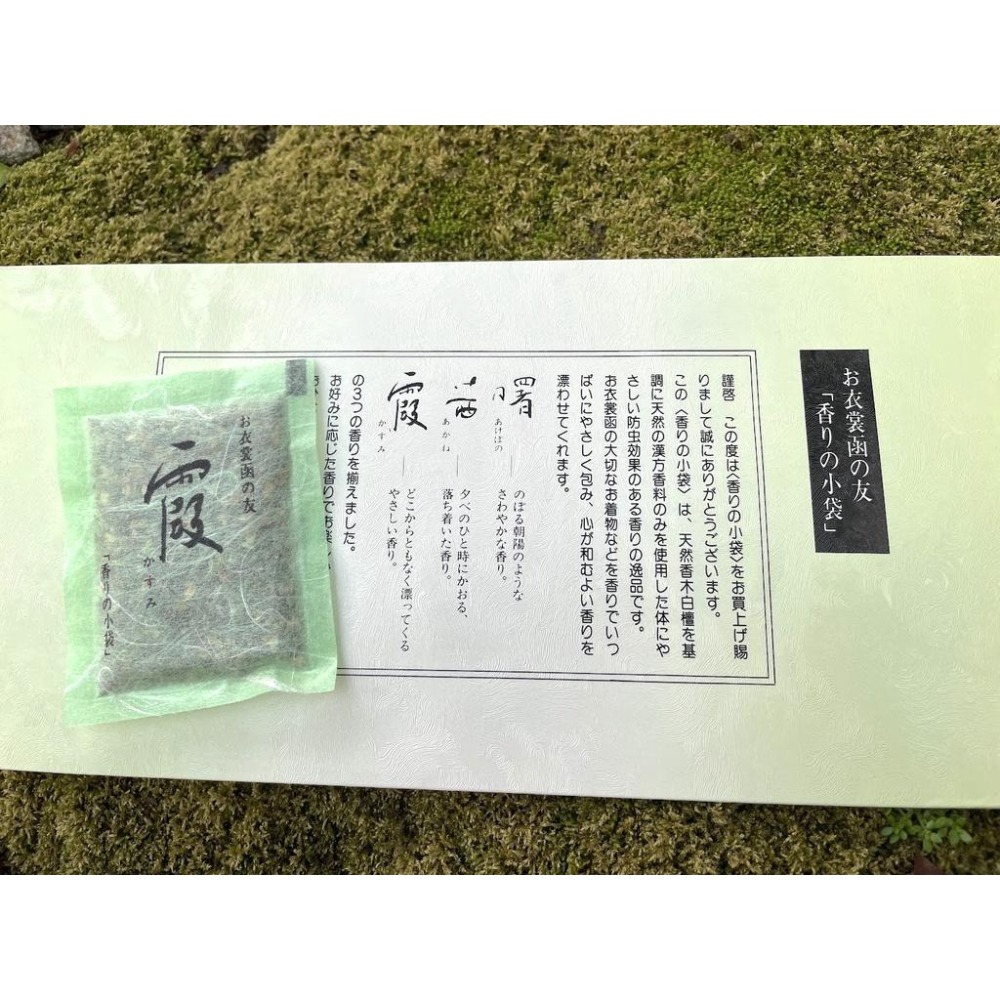 [宅米的窩]日本白檀漢方防蟲包 衣櫃好友 白檀衣櫃香包 匂い袋   燒香 一物兩用 絕無浪費-細節圖3