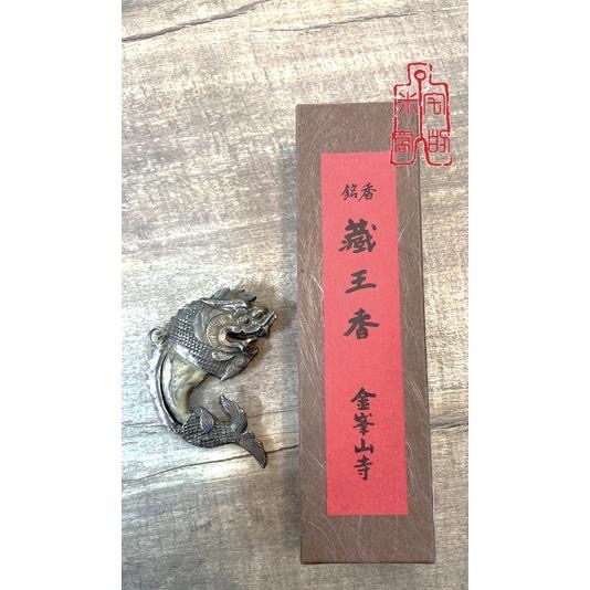 [宅米的窩] 難得少見 奈良金峯山寺 藏王香 /聖香伽羅 整盒組/一板組-細節圖7