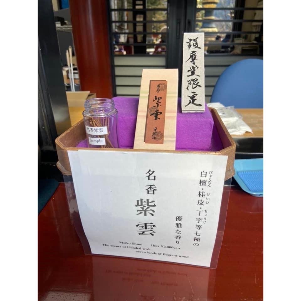 [宅米的窩]日本栃木縣 日光山 輪王寺限定 輪王香/名香輪王寺/紫雲/杉壽香 整盒組 日本寺院限定香-細節圖8