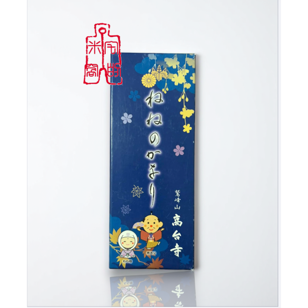 ［宅米的窩］日本京都寺院限定線香 高台寺限定香 寧寧之香/鷲峰 整盒組-細節圖2