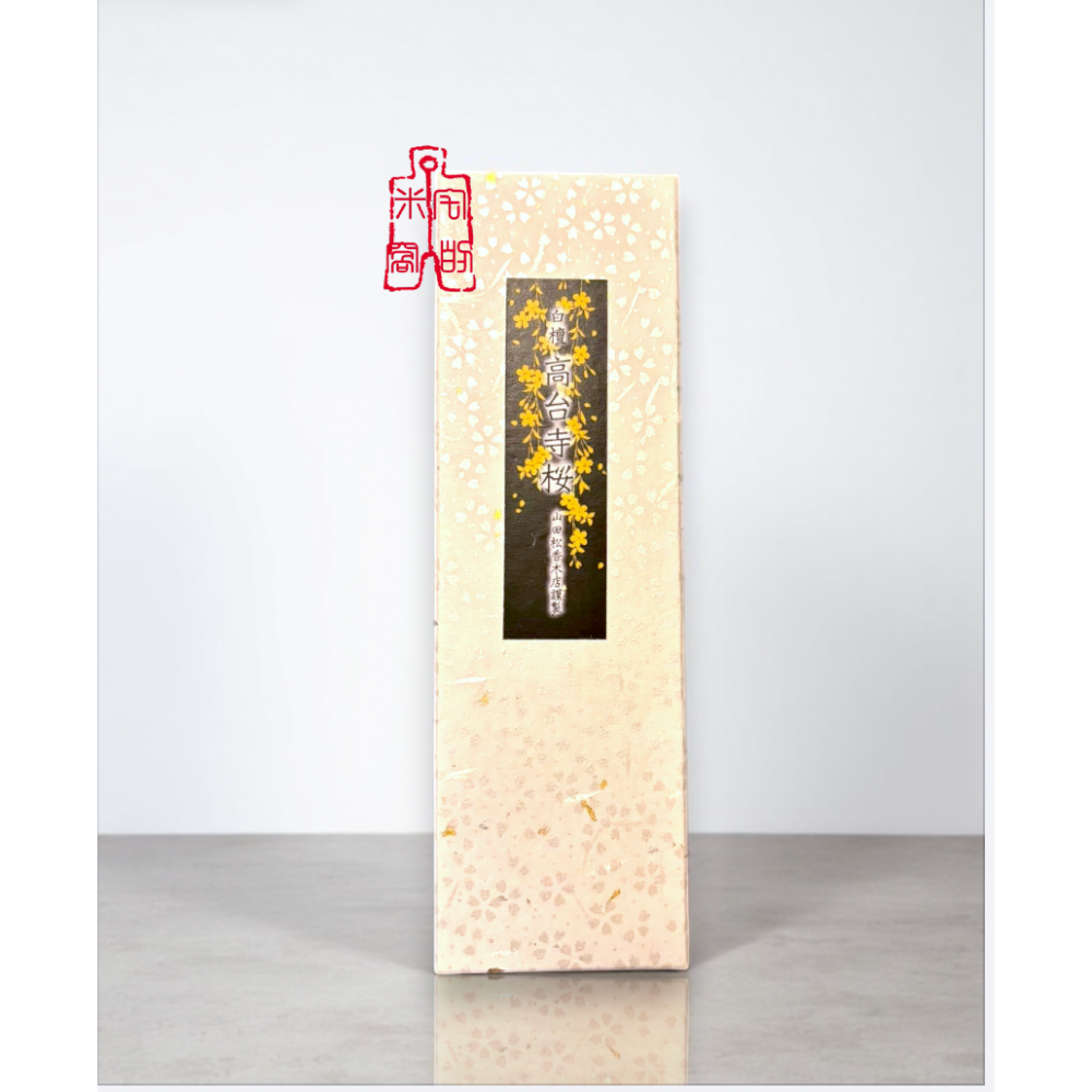 ［宅米的窩］日本京都寺院限定線香 高台寺限定香 寧寧之香/鷲峰 整盒組-細節圖3