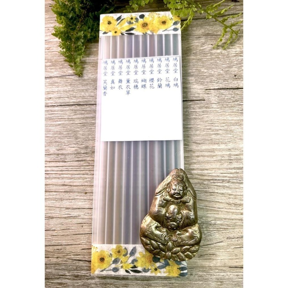 [宅米的窩]我都想試試～ 鳩居堂各色香品 每種來一根 鳩居堂大全套 試聞香組 品香組-細節圖2