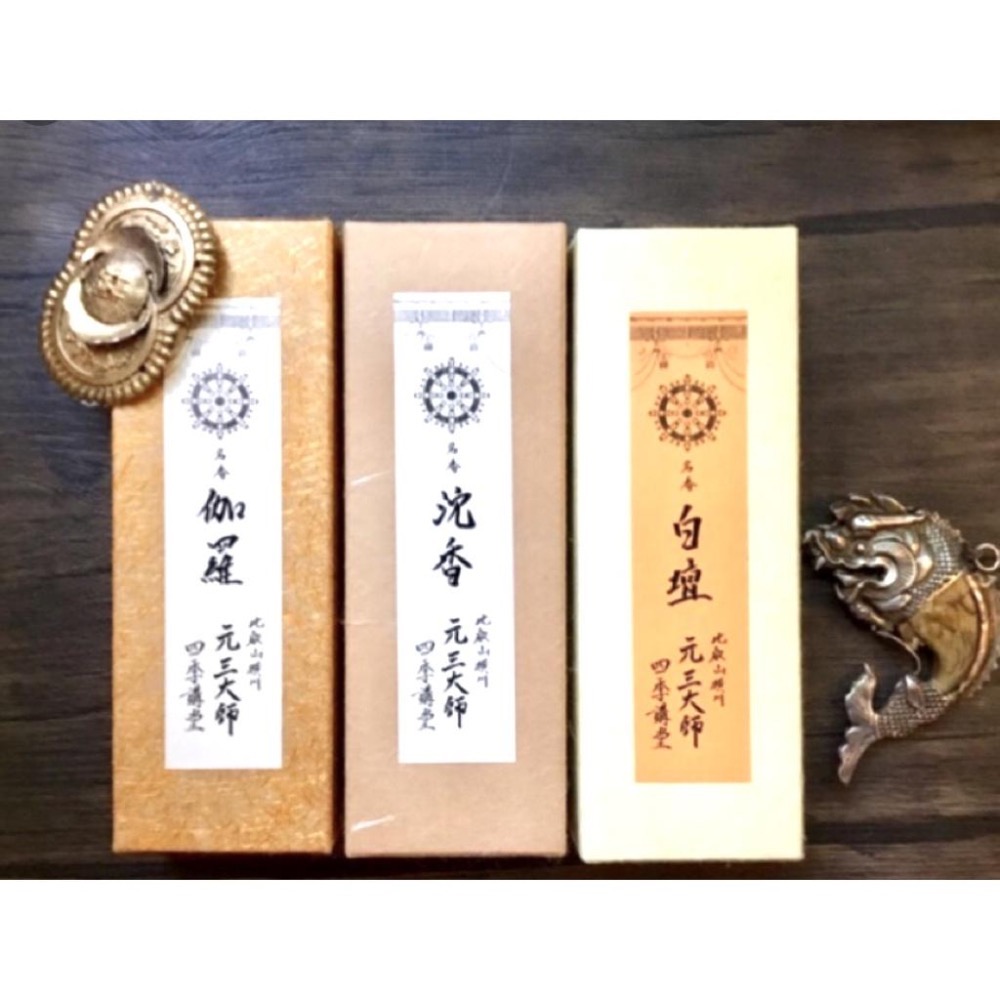 比叡山延暦寺　白檀香　大4箱セット 叡山香 比叡山延暦寺製