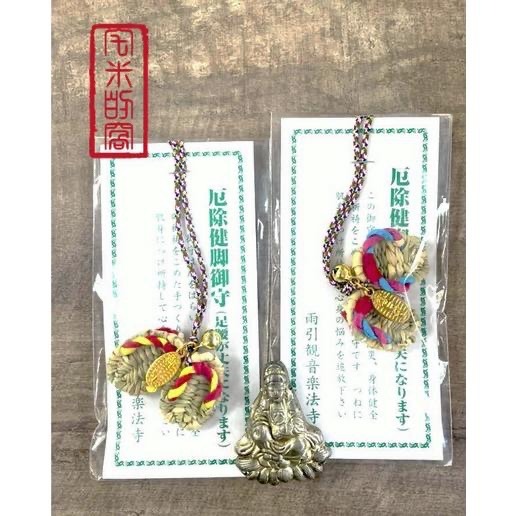 [宅米的窩] 茨城雨引山樂法寺限定 線香銘香觀世音整盒組 限定御守 厄除健康延命求子安産聞名日本千年古寺-細節圖7