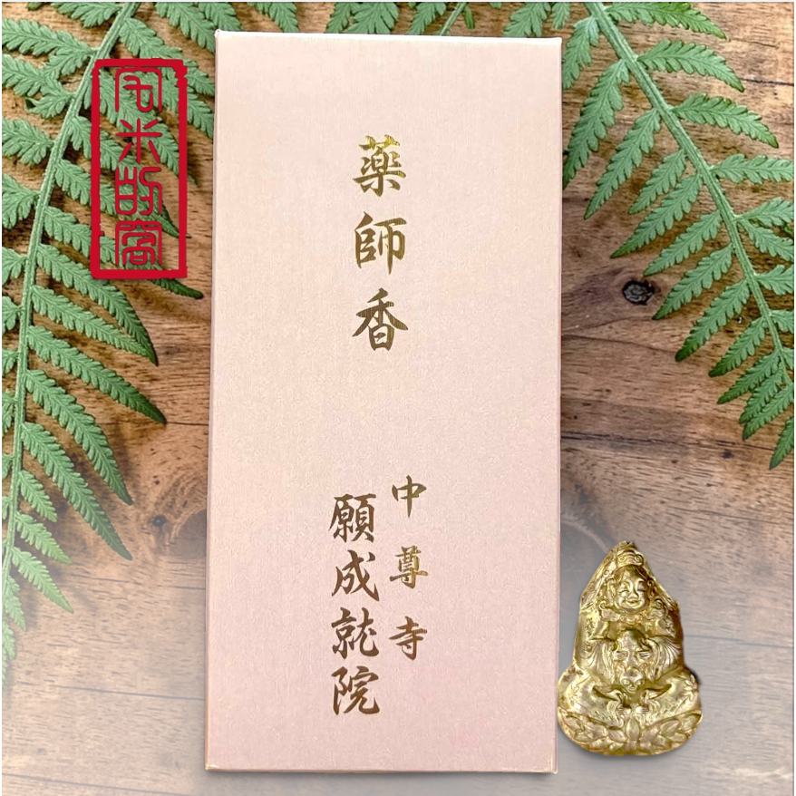 ［宅米的窩］中尊寺系列特惠送名山試聞香組！日本東北 中尊寺限定中尊寺關山香 /寶淨香 /關山香三色短寸組 /金色香整盒組-細節圖5