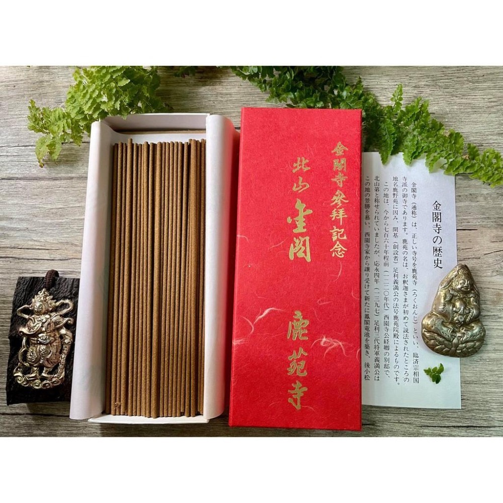 [宅米的窩]日本京都金閣寺 鹿苑寺限定 北山金閣 整盒組線香-細節圖7