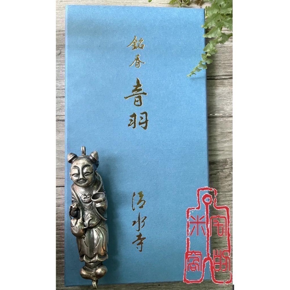 [宅米的窩]京都 音羽山 清水寺 古寺廟限定香 清水/清泉/清水寺薰香/ 御香/音羽/久遠  整盒組 療癒的日本線香-細節圖3