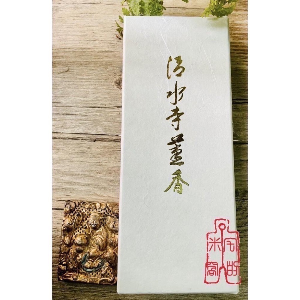 [宅米的窩]京都 音羽山 清水寺 古寺廟限定香 清水/清泉/清水寺薰香/ 御香/音羽/久遠  整盒組 療癒的日本線香-細節圖4