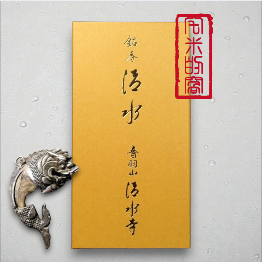 [宅米的窩]京都 音羽山 清水寺 古寺廟限定香 清水/清泉/清水寺薰香/ 御香/音羽/久遠  整盒組 療癒的日本線香-細節圖5