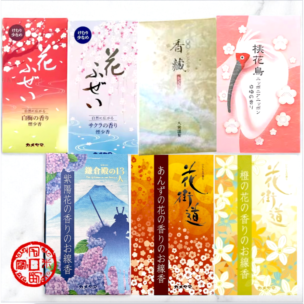 ［宅米的窩］點好香 來好年 日本龜山系列 小品線香試聞香組 (合計15味)-細節圖4