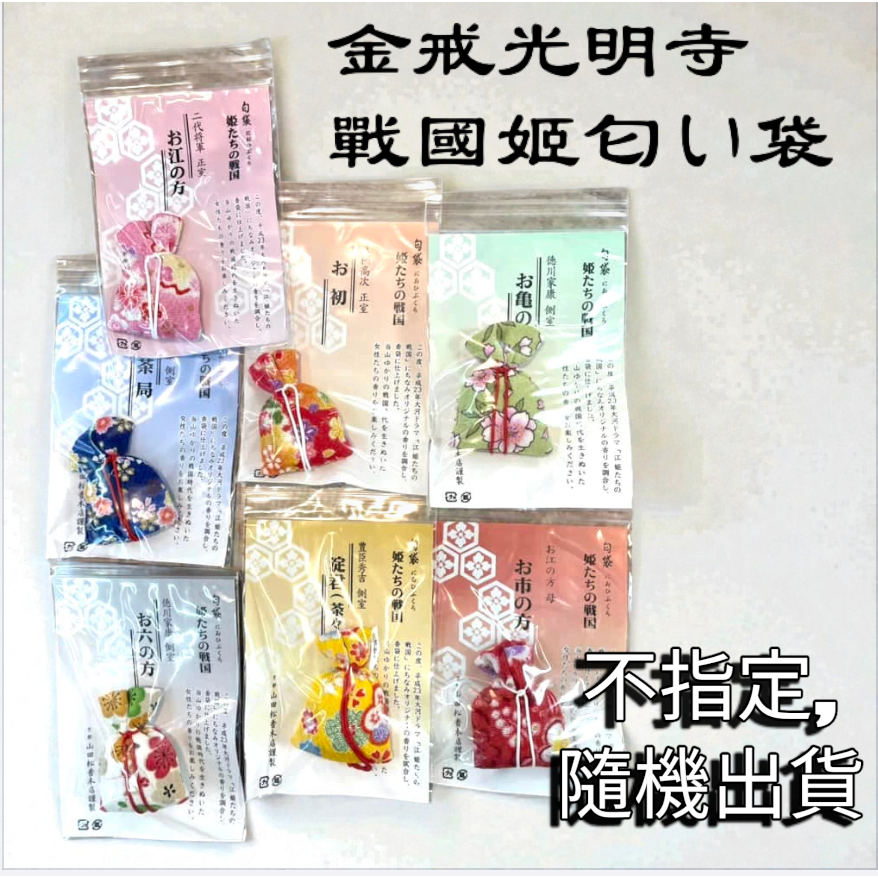 [宅米的窩］佛系聖誕交換禮物 點好香好磁場 偶要來點神佛加持庇佑 日本寺院限定線香 佛光普照組-細節圖3