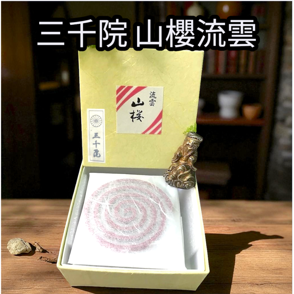 ［宅米的窩］點好香好運旺旺來 梅與櫻的交織 花見試聞香組2.0版 (含山櫻盤香,合計20味)-細節圖2