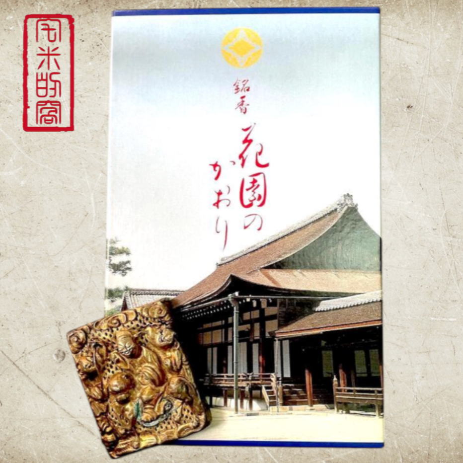 [宅米的窩]日本寺廟限定線 京都妙心寺花園/妙心/正法 / 龍安寺 香/ 仁和寺 仁和香 50/100根分裝試聞香組-細節圖2