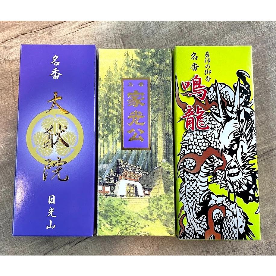 [宅米的窩]日本栃木縣日光山輪王寺限定香 輪王香/名香輪王寺/紫雲/杉壽香  五根試聞香組 日本寺院限定香-細節圖2