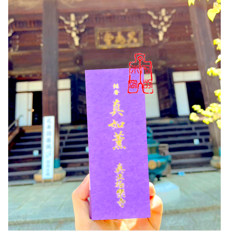 [宅米的窩]京都真正極樂寺 真如堂 真如薰 お香 整盒組 在香氣中療癒放鬆 日本寺院線香-細節圖3