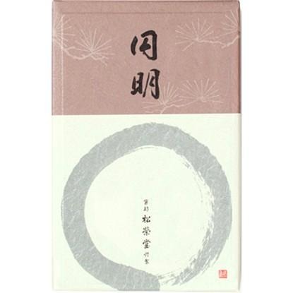 ［宅米的窩］點好香 來好年 松榮堂京線香 + 王響京都紫/京松葉+進物銘香輝峰 品味分裝試聞香組（15味）日本線香入門組-細節圖5