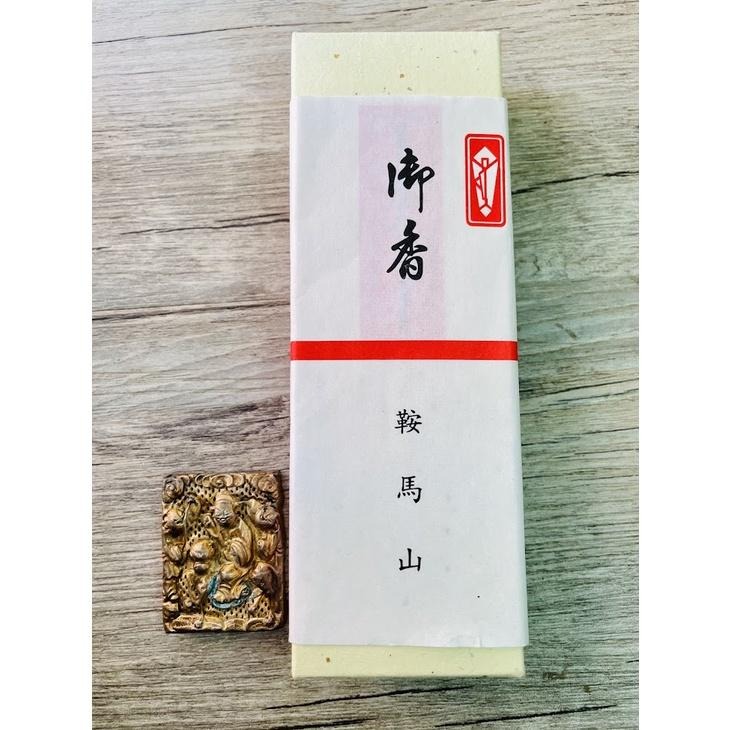 ［宅米的窩］天狗之山 鞍馬寺 鞍馬山沉香 善通寺玉泉院 久の松 三根試聞香組日本寺院限定香-細節圖4