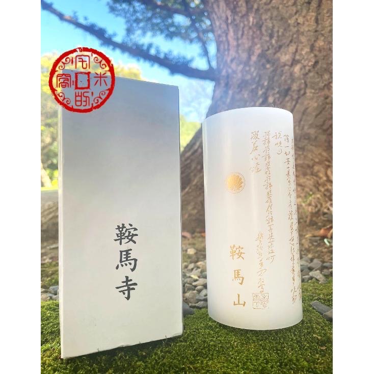 ［宅米的窩］匯集天地靈氣 天狗之山 鞍馬寺限定 沉香鞍馬山 鞍馬香白檀 整盒組 鞍馬山塗香 鞍馬山蠟燭 臼井靈氣起源之地-細節圖3