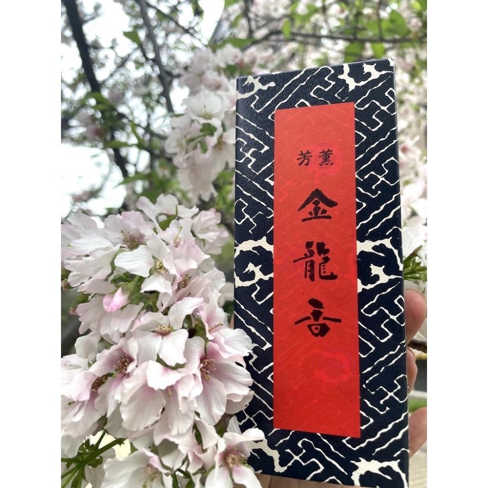 [宅米的窩] 東京淺草寺 淺草觀音寺金龍香   一束組/一盒二束組    日本線香  寺院限定-細節圖5