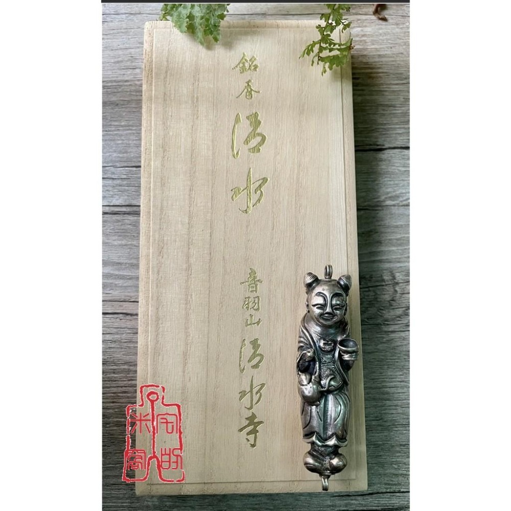 [宅米的窩] 京都清水寺線香 銘香 音羽 清水寺薰香 轟 清水御香 檜木紀念御香 久遠 日本寺廟限定線香 古剎名香-細節圖6