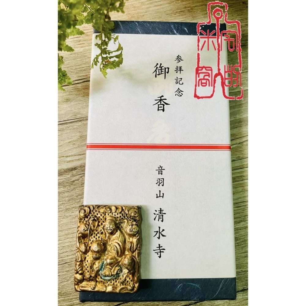 [宅米的窩] 京都清水寺線香 銘香 音羽 清水寺薰香 轟 清水御香 檜木紀念御香 久遠 日本寺廟限定線香 古剎名香-細節圖7