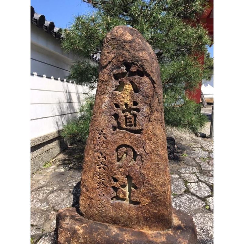 [宅米的窩] 京都六波羅蜜寺 六波羅香/六道珍皇寺 大椿/ 禪居庵 大鑑 日本寺院限定線香 試聞分裝組-細節圖8